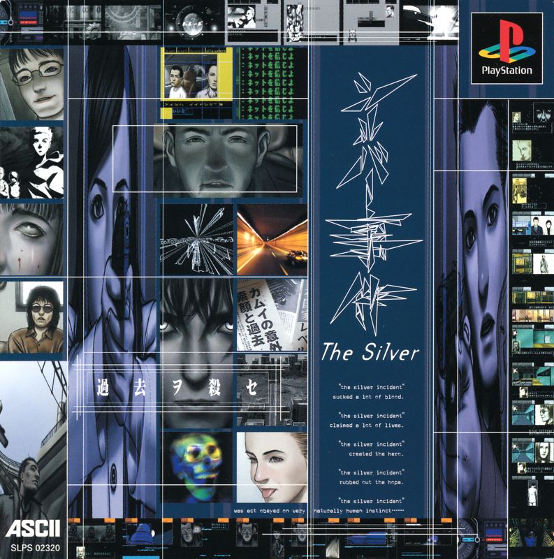 The Silver Case box art for Playstation